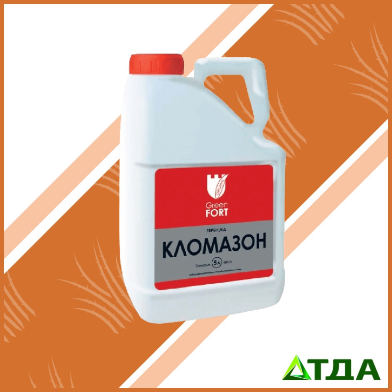 Грінфорт Кломазон