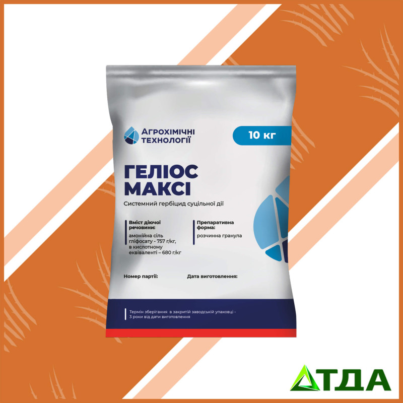 Гелиос Макси гербицид 