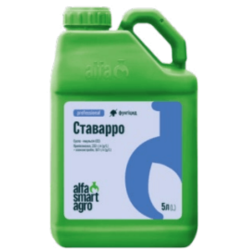 Ставарро фунгицид