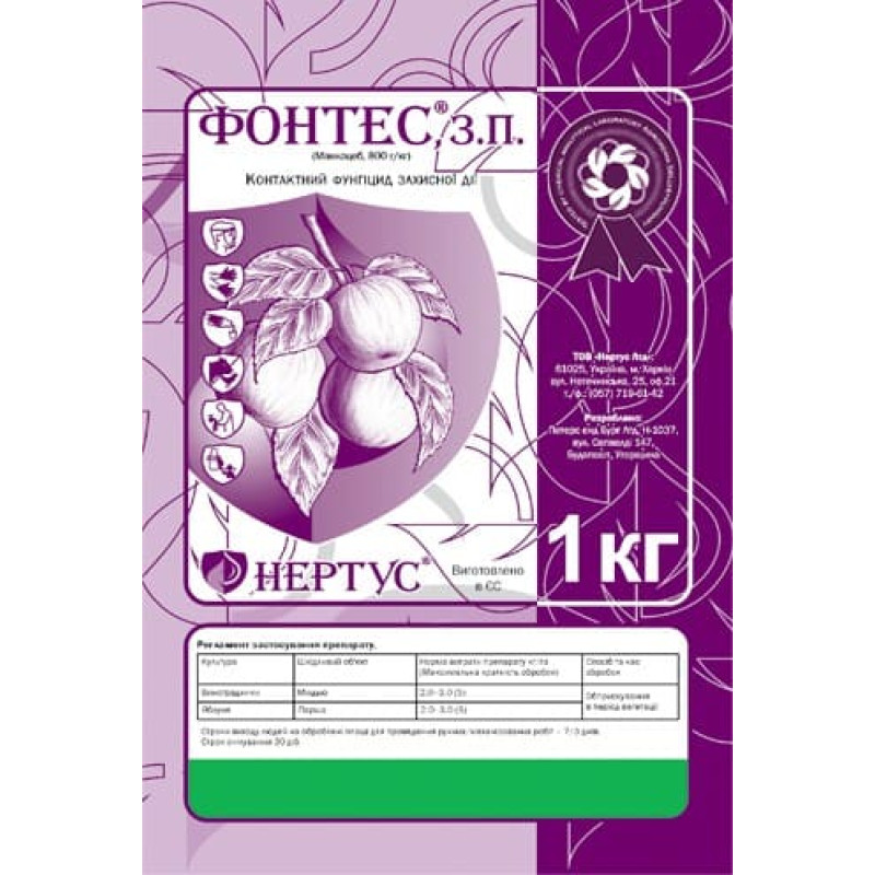Фонтес фунгіцид 