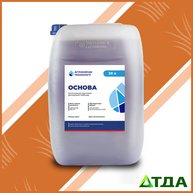  Основа гербицид 