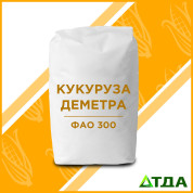 Семена кукурузы - гибрид Деметра (ФАО 300)