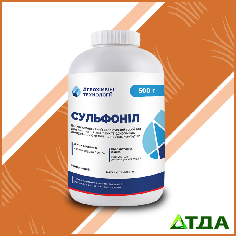   Сульфанил гербицид 