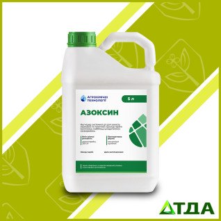 Азоксин фунгицид