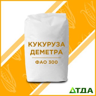 Насіння кукурудзи - гібрид Деметра (ФАО 300)