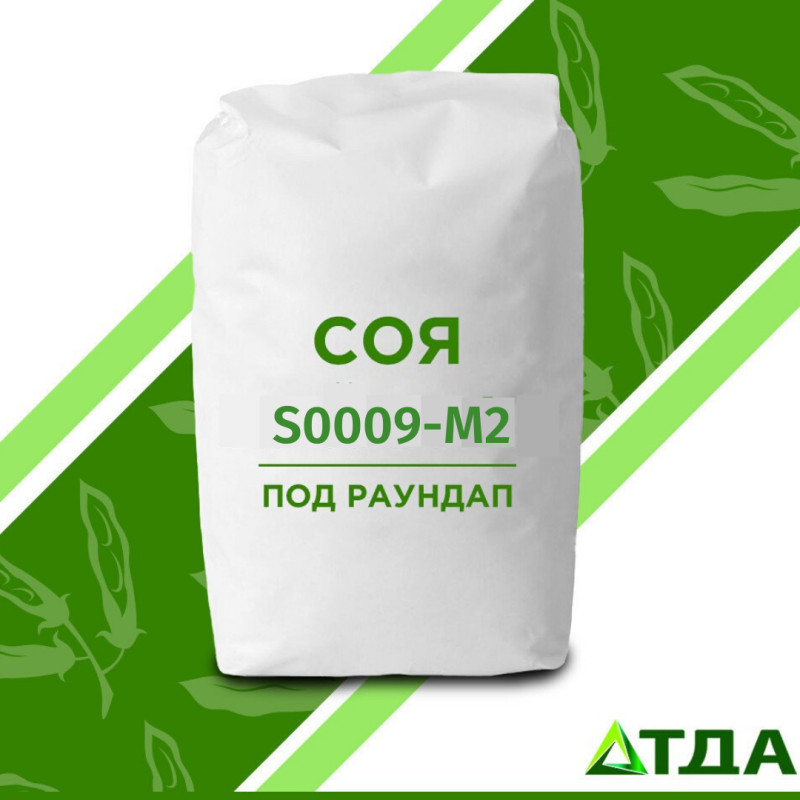 Соя S0009-М2 під гербіцид