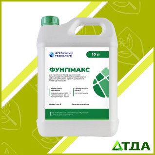  Фунгимакс Фунгицид 