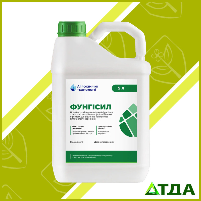 Фунгисил фунгицид 