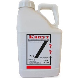 Капут  гербицид 
