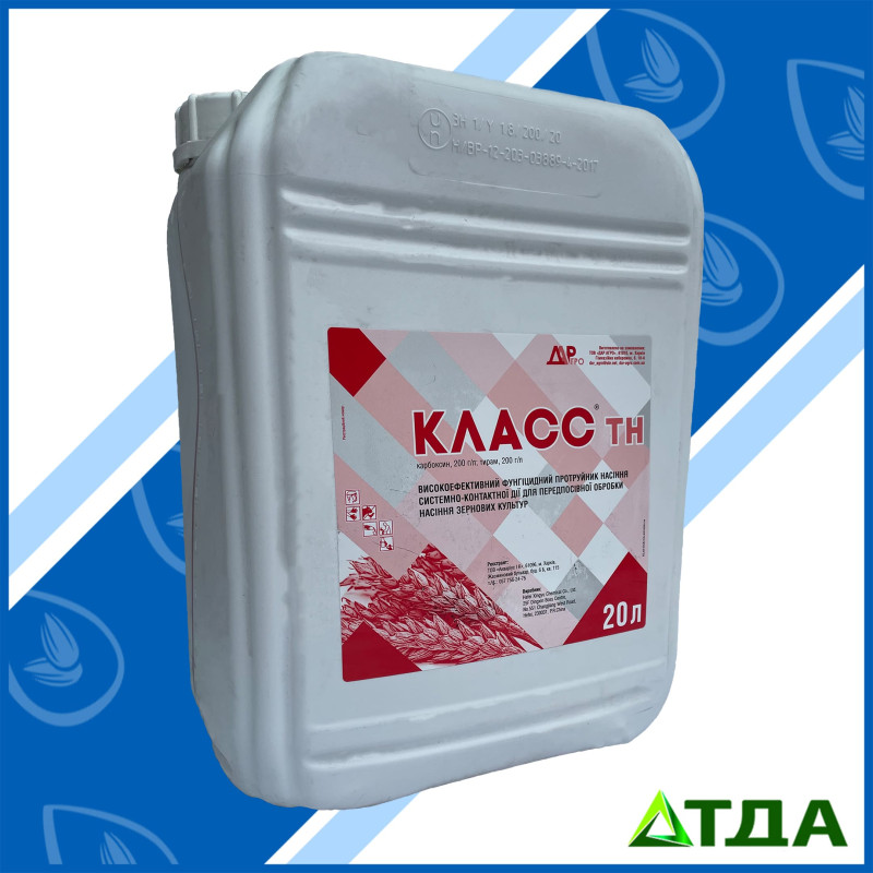 Класс протруйник