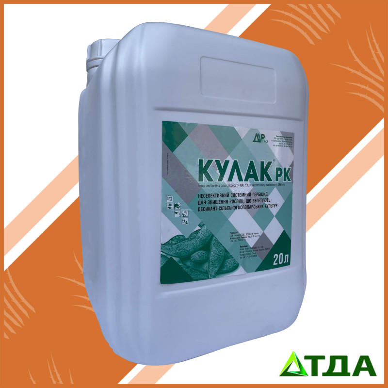 Кулак гербицид 