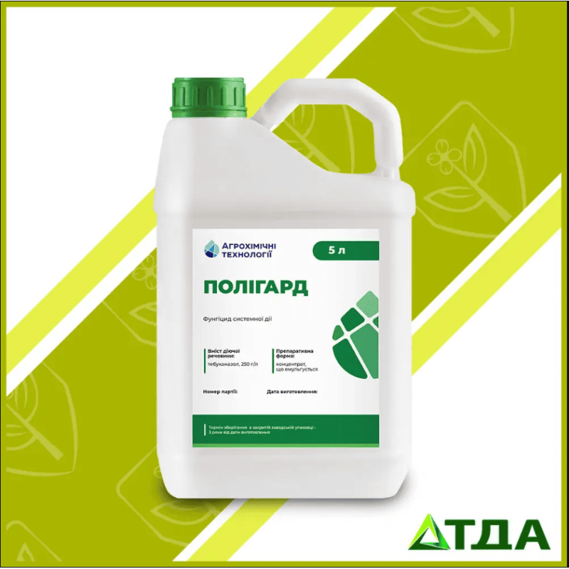 Полигард фунгицид