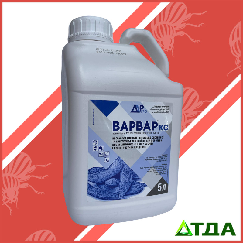Варвар инсектицид 